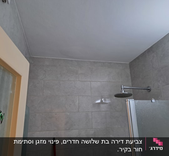 תקרה צבועה בלבן עם קיר אריחים אפור